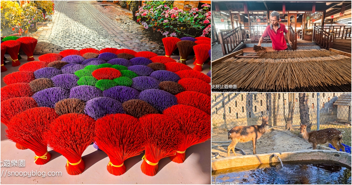 網站近期文章：【嘉義新港】新港香藝文化園區｜免門票創意拍香腳波波草、看梅花鹿，全台首座香藝主題館