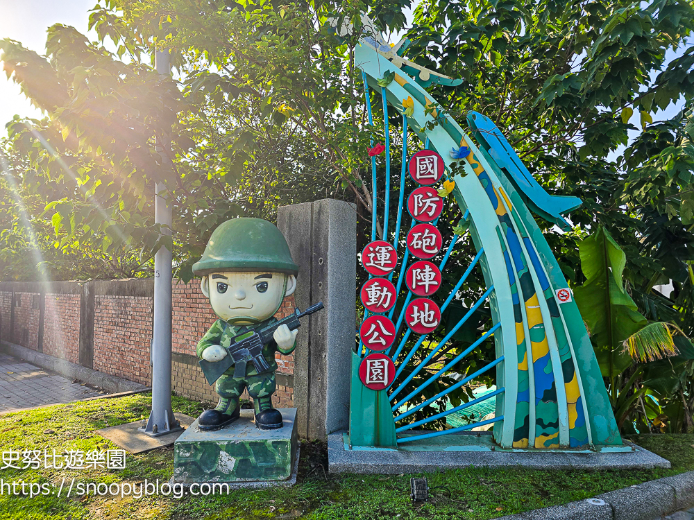 大園景點,桃園景點,桃園特色公園,桃園親子景點