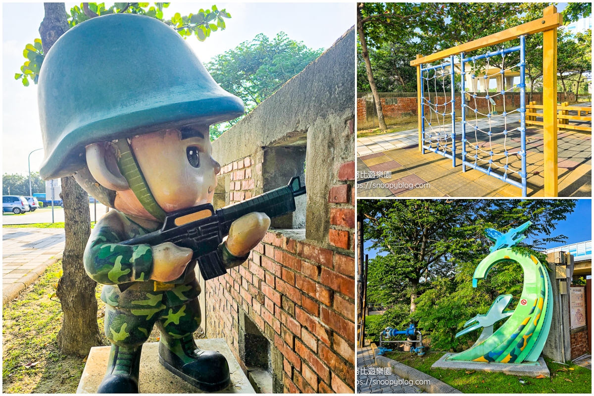 大園景點,桃園景點,桃園特色公園,桃園親子景點