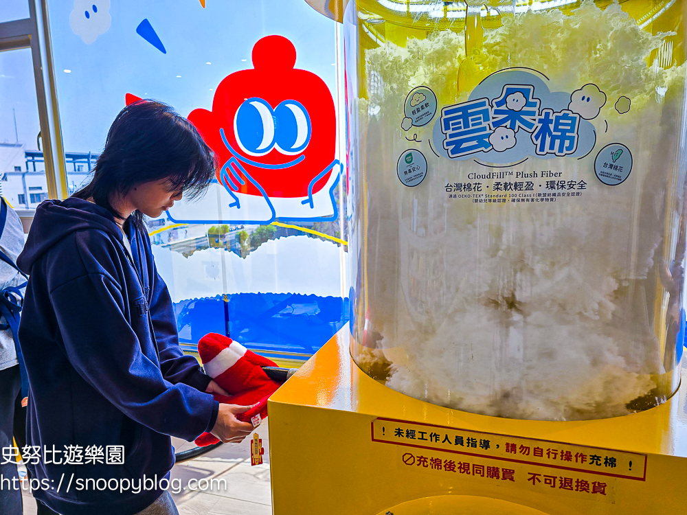  @史努比遊樂園