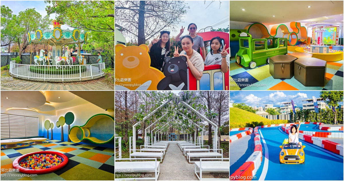 網站近期文章：新悦花園酒店｜嘉義親子飯店推薦～住進兒童遊樂園！夢幻旋轉木馬、賽車場、全嘉義唯一蟻窩遊戲室，早餐有噴水雞肉飯