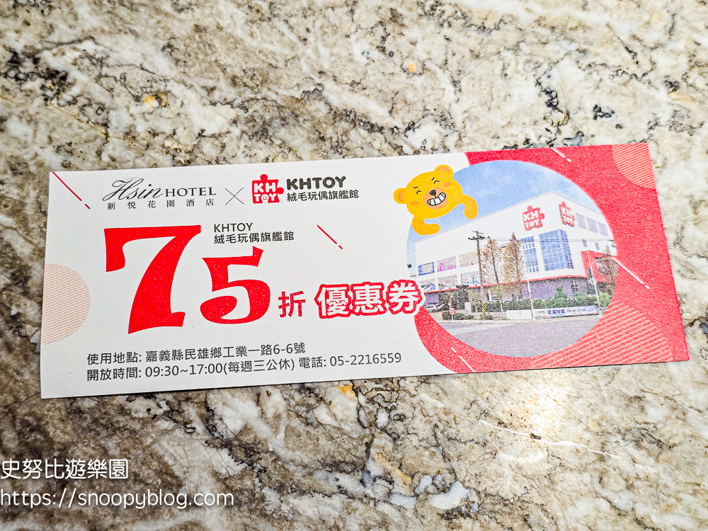  @史努比遊樂園