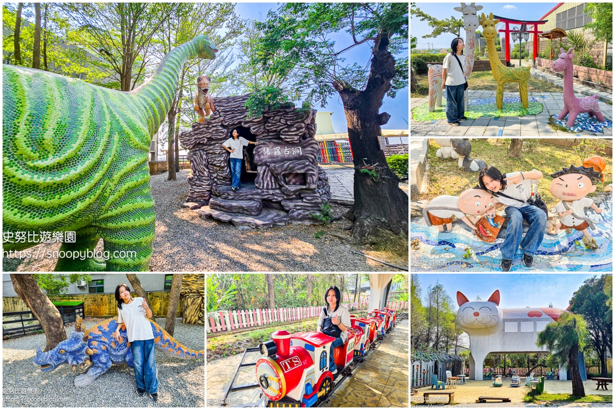 嘉義景點,嘉義親子景點,新港景點 嘉義景點,嘉義親子景點,新港景點