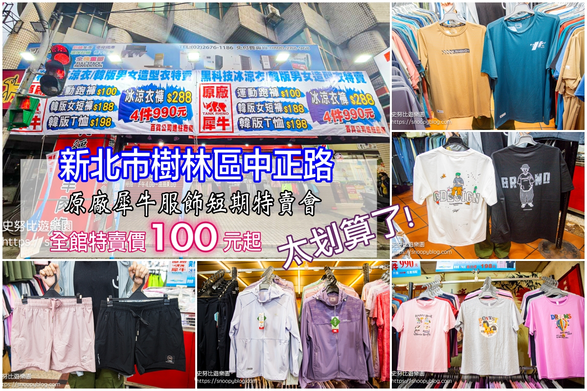  @史努比遊樂園