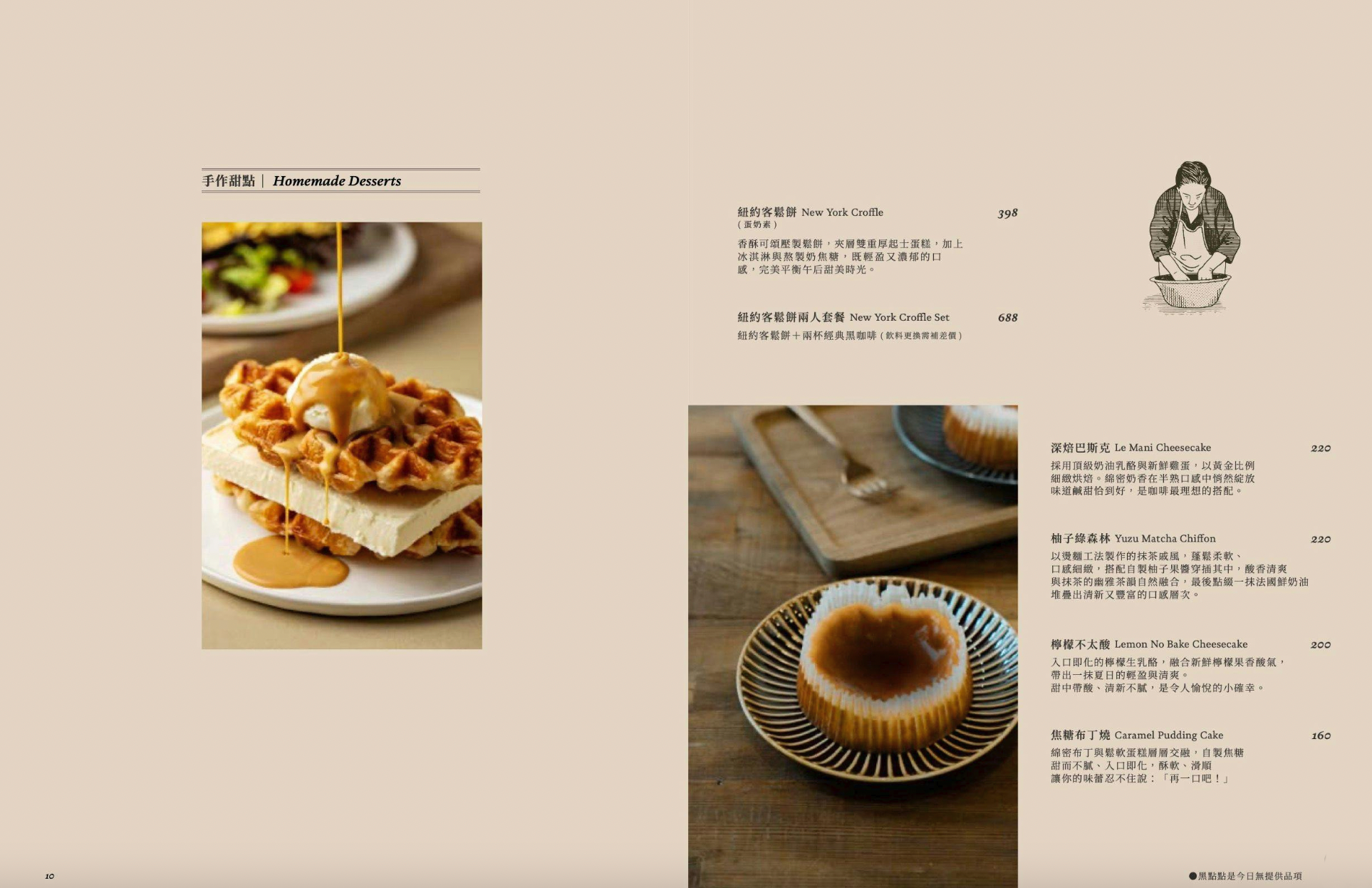 【台北市信義區】Le Mani 琢手咖啡信義店|信義區早午餐推薦~厚蛋貝果超有記憶點,吃完還能散步到富邦美術館 @史努比遊樂園 @史努比遊樂園