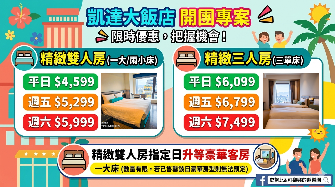  @史努比遊樂園
