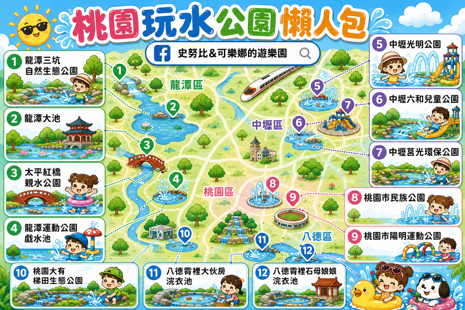  @史努比遊樂園