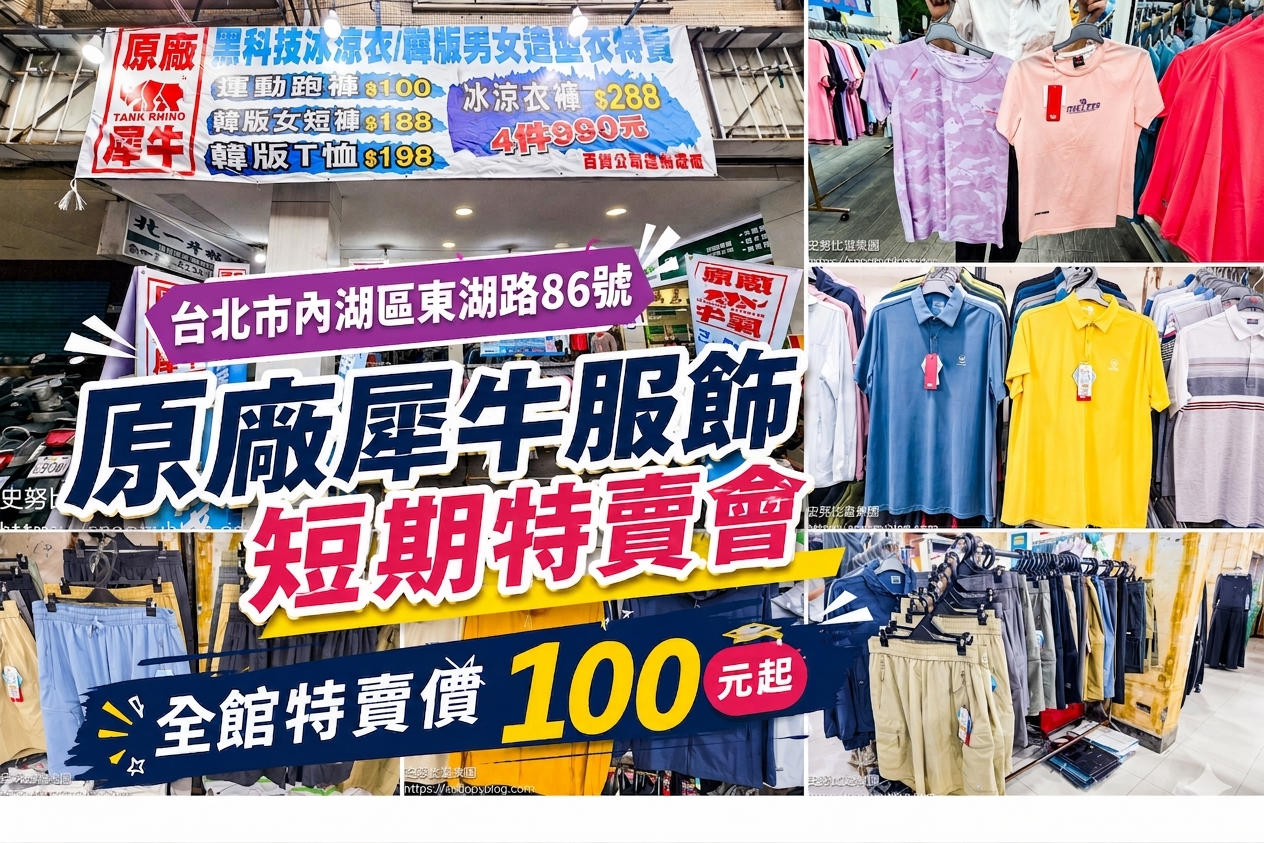  @史努比遊樂園