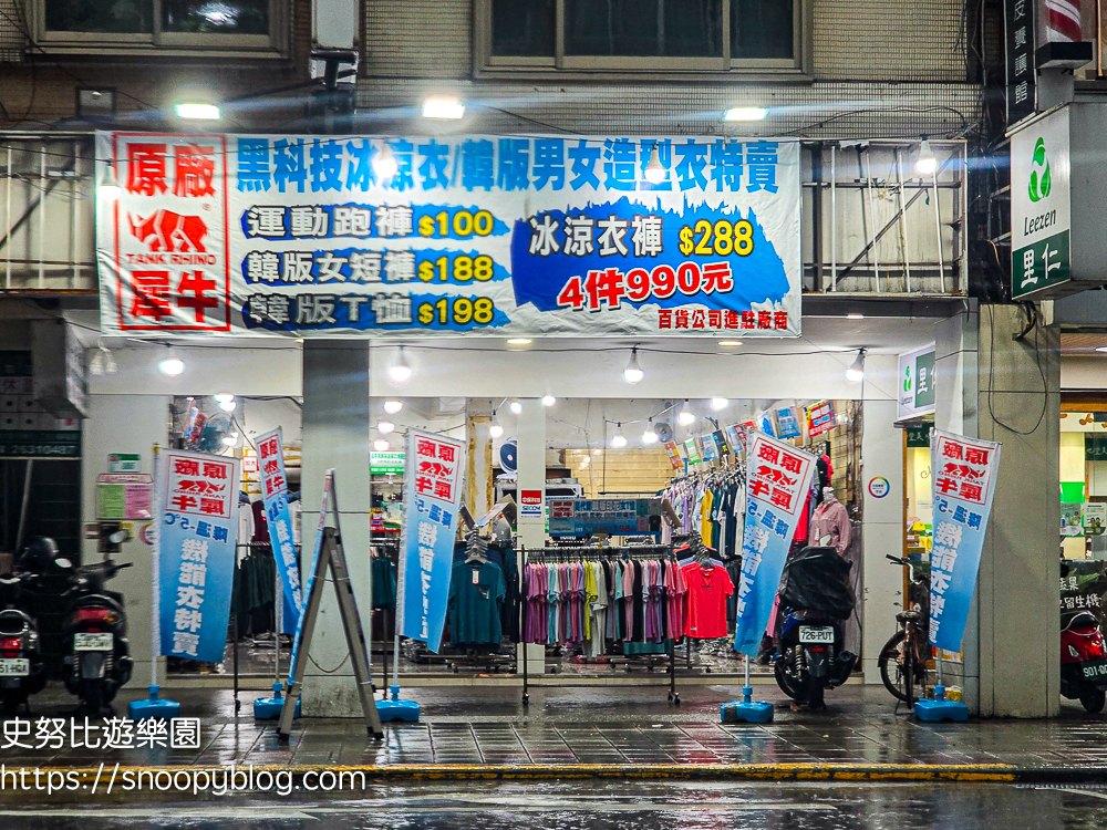  @史努比遊樂園