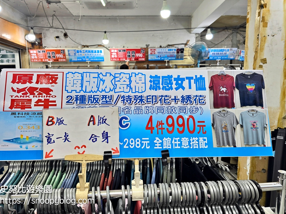  @史努比遊樂園