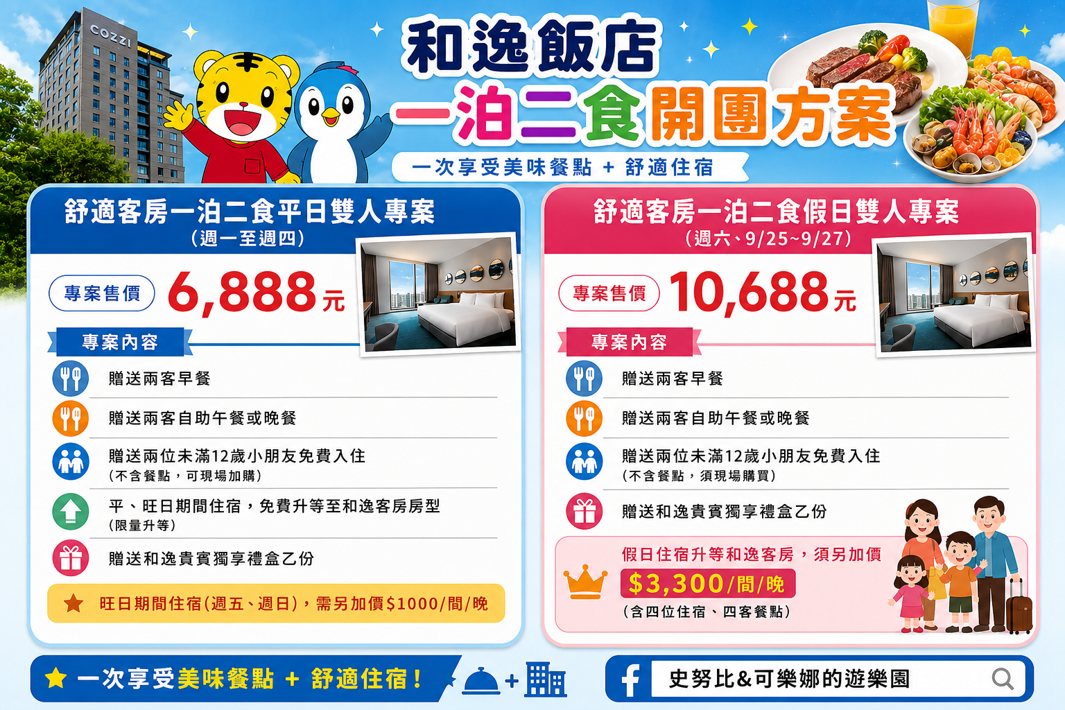 Xpark水族館飯店,夜宿Xpark,夜宿水族館,桃園住宿,桃園水族館飯店,桃園親子飯店,桃園飯店,機場捷運飯店,華泰名品城,青埔飯店
