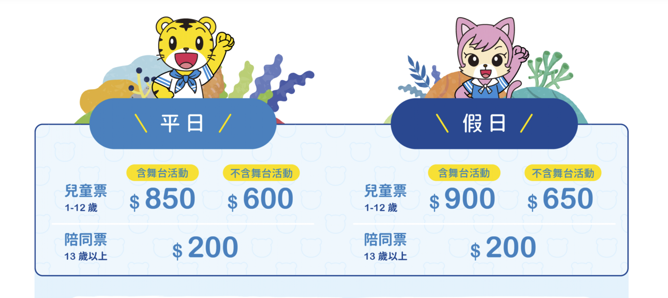  @史努比遊樂園