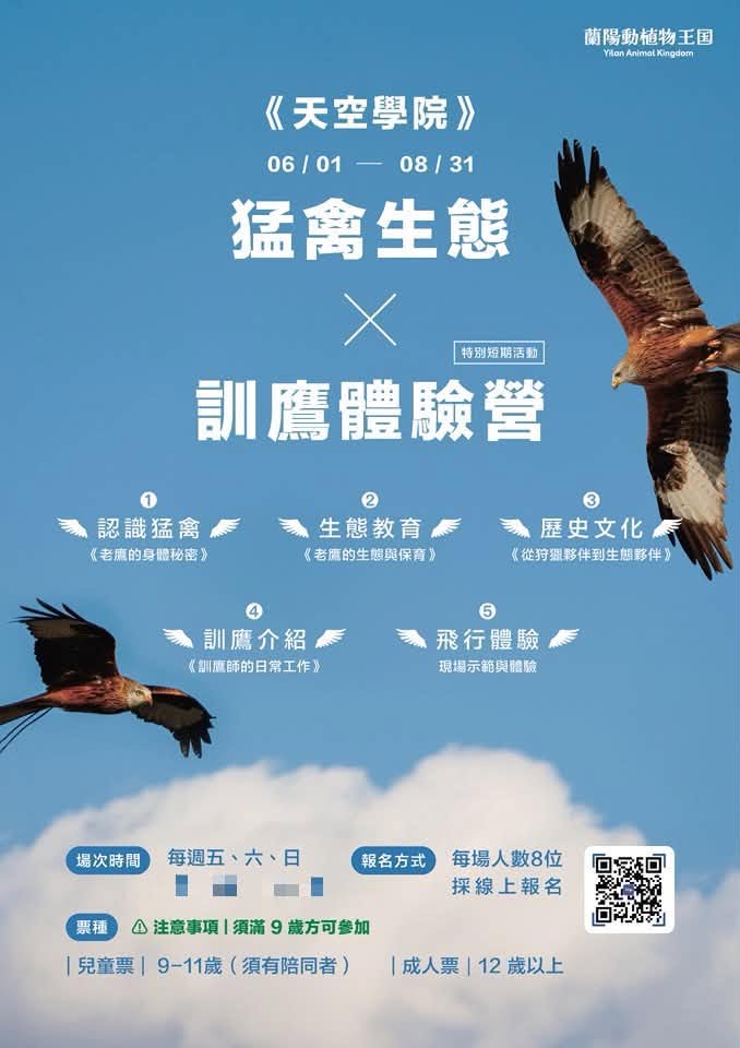宜蘭蘭陽動植物王國|馴鷹體驗營~超近距離與水豚、袋鼠、羊駝、鸚鵡互動!茶杯豬、貓咪咖啡廳一次玩 @史努比遊樂園 @史努比遊樂園