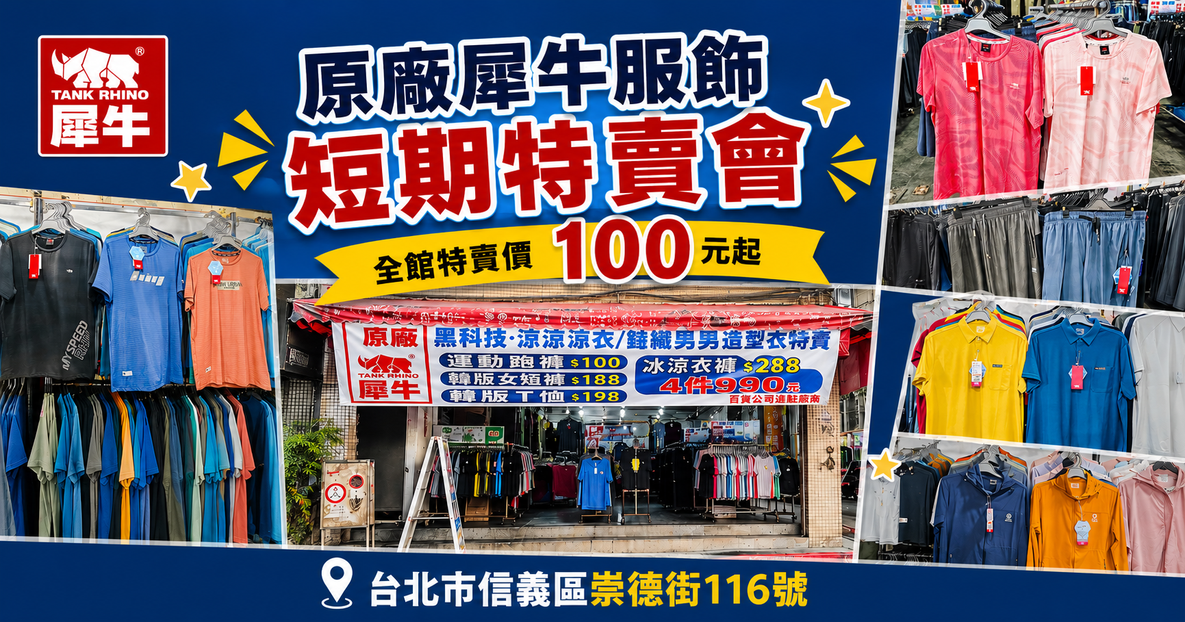  @史努比遊樂園
