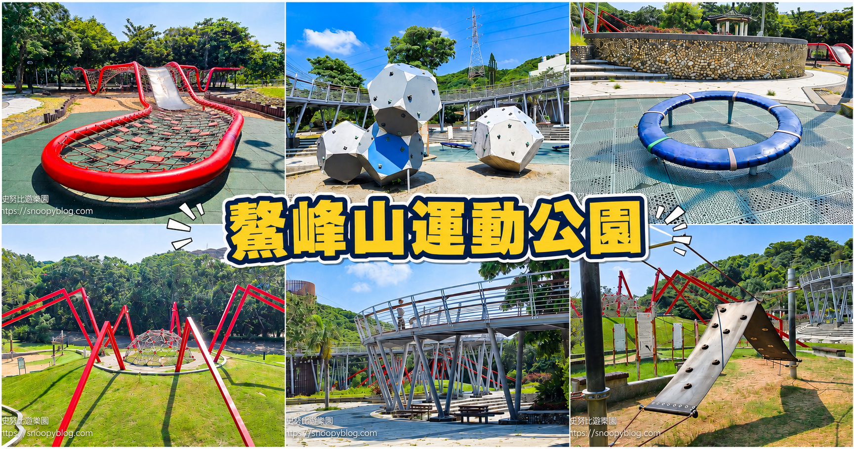  @史努比遊樂園
