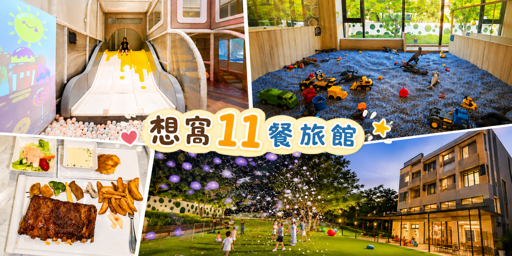  @史努比遊樂園