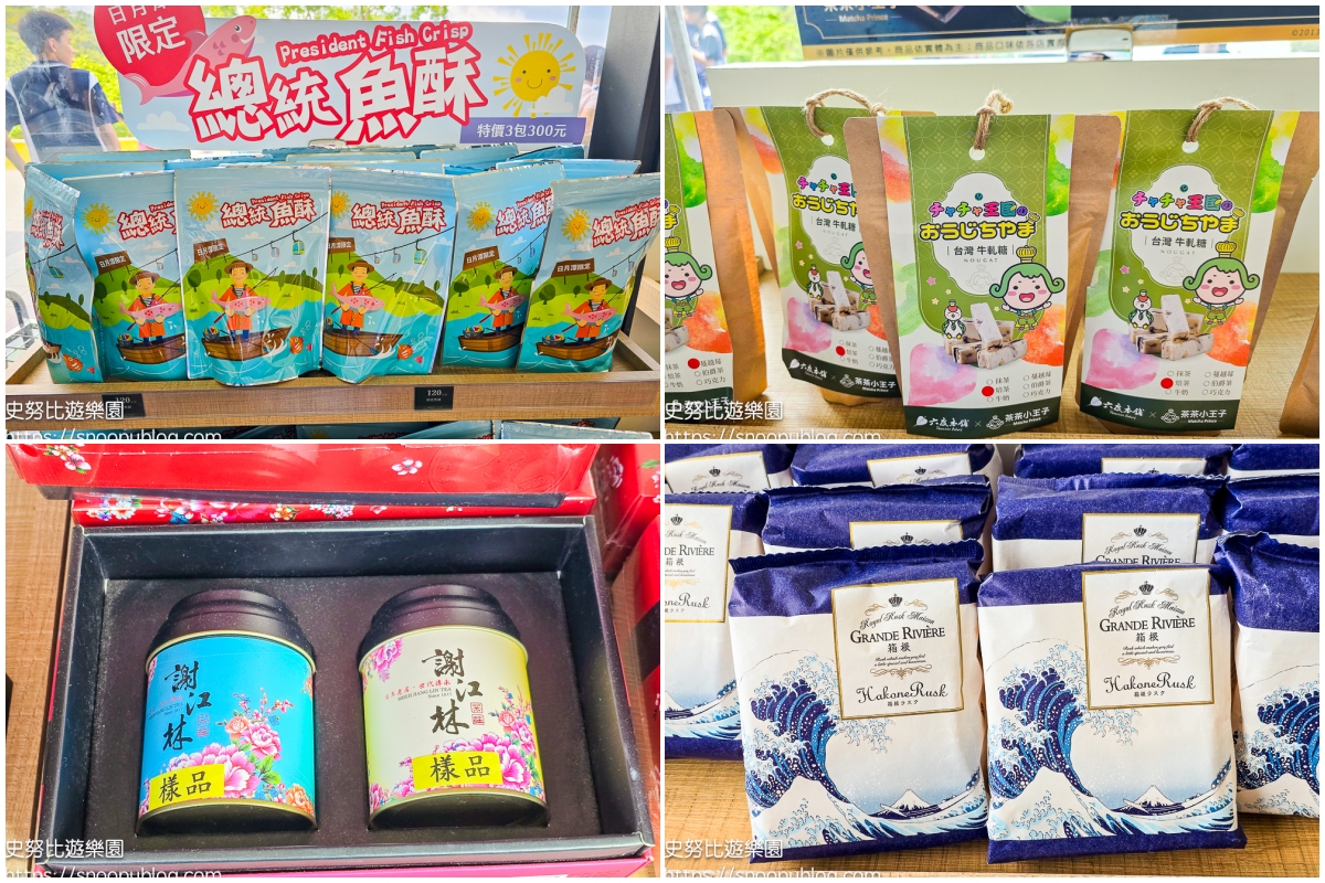  @史努比遊樂園