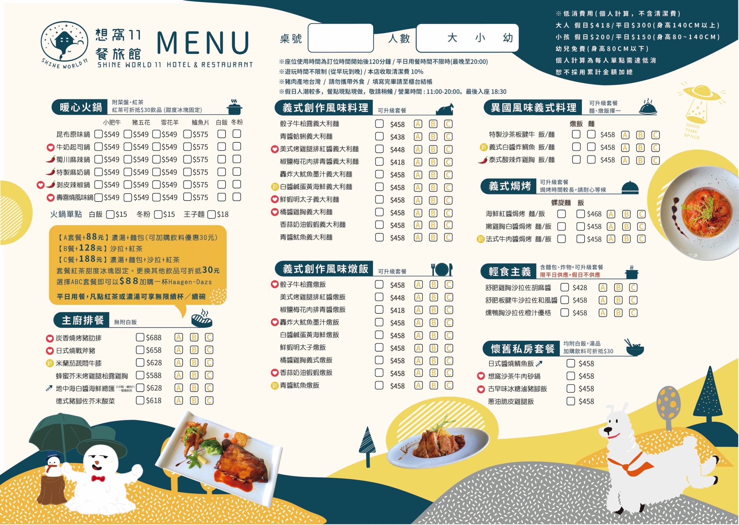 台中想窩11餐旅館|台中親子住宿、800坪室內外遊樂園、美食餐廳、汗蒸幕體驗,住一晚玩滿兩天 @史努比遊樂園 @史努比遊樂園