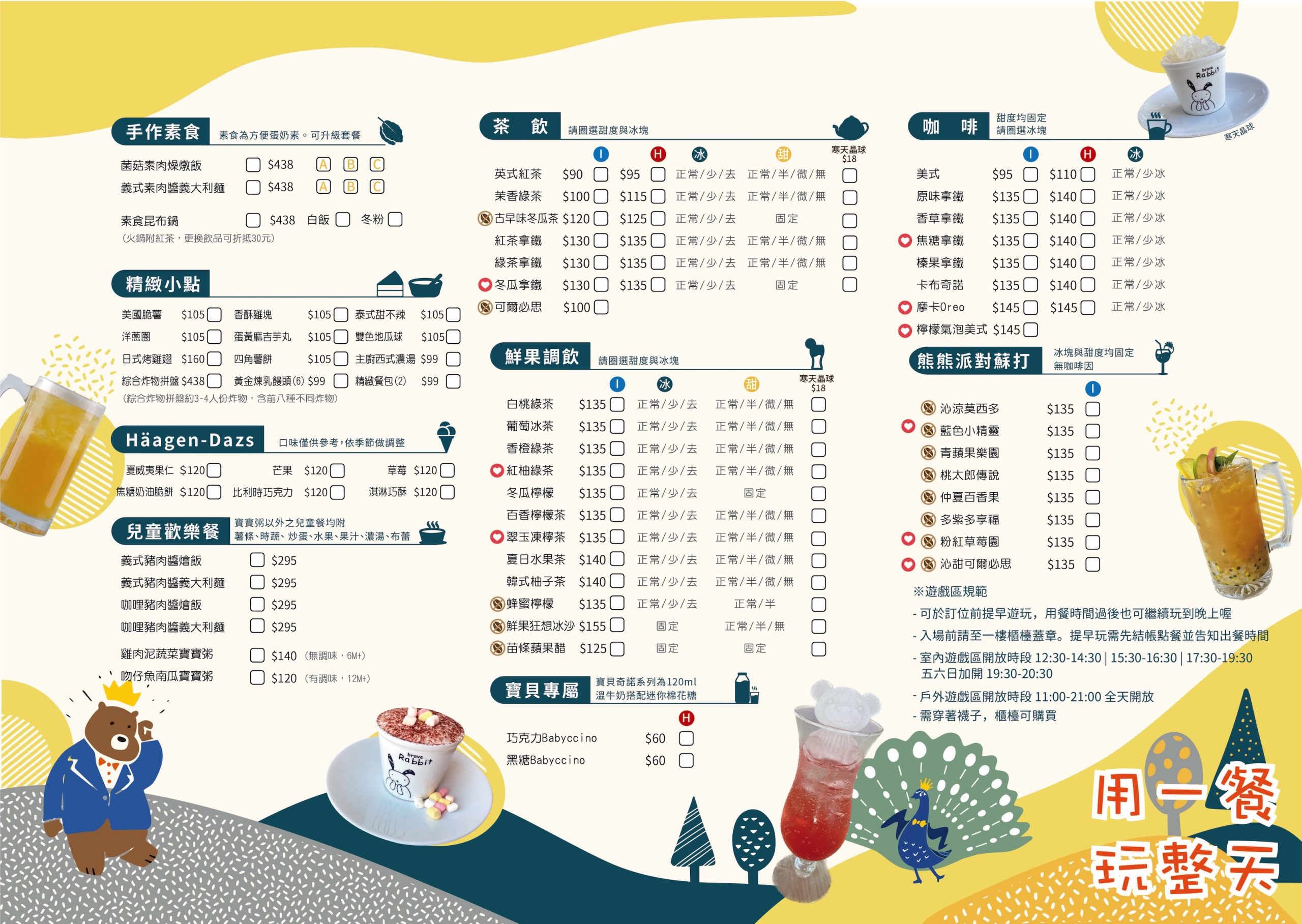 台中想窩11餐旅館|台中親子住宿、800坪室內外遊樂園、美食餐廳、汗蒸幕體驗,住一晚玩滿兩天 @史努比遊樂園 @史努比遊樂園