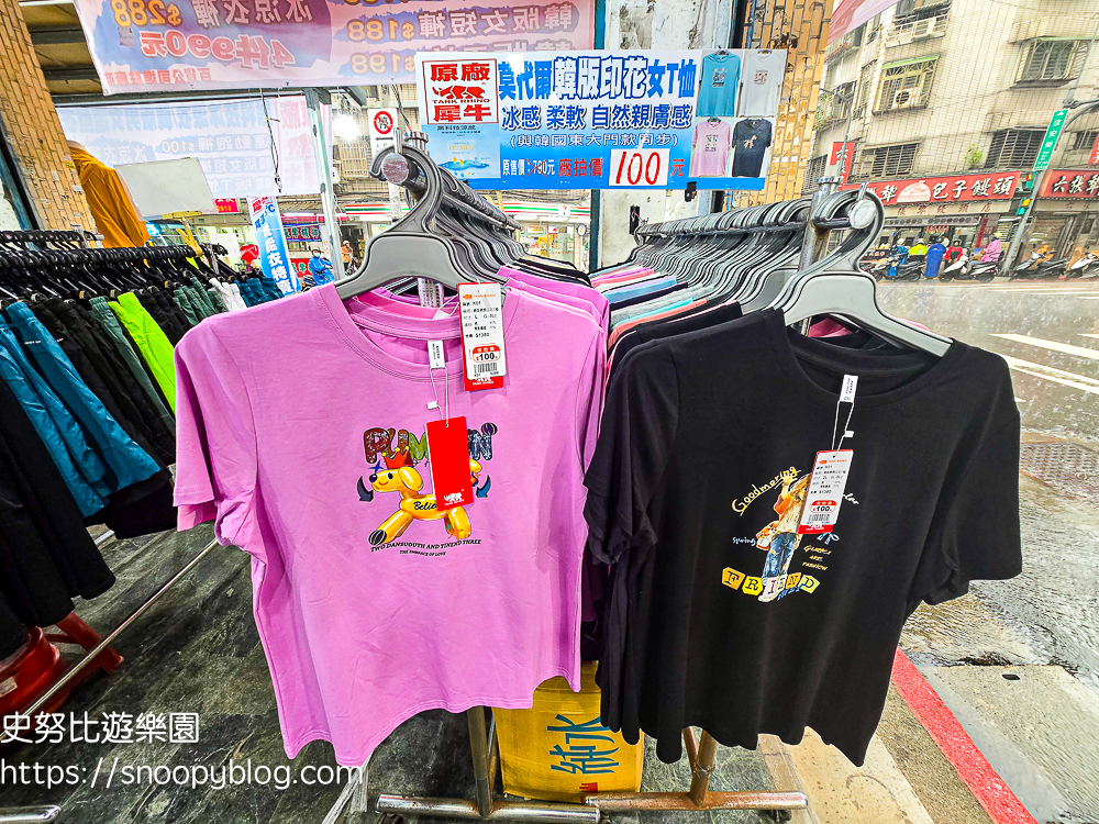 台北市信義區崇德街原廠犀牛服飾短期特賣會|全館100元起、韓版男女衣褲198元、超值區任搭四件990元,CP值超高好划算 @史努比遊樂園 @史努比遊樂園