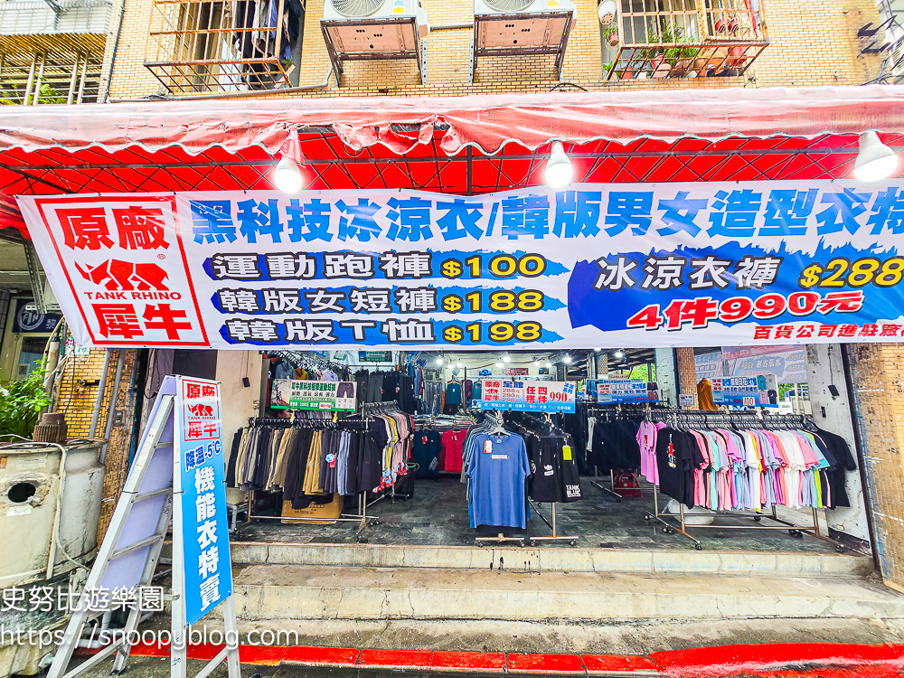 台北市信義區崇德街原廠犀牛服飾短期特賣會|全館100元起、韓版男女衣褲198元、超值區任搭四件990元,CP值超高好划算 @史努比遊樂園 @史努比遊樂園