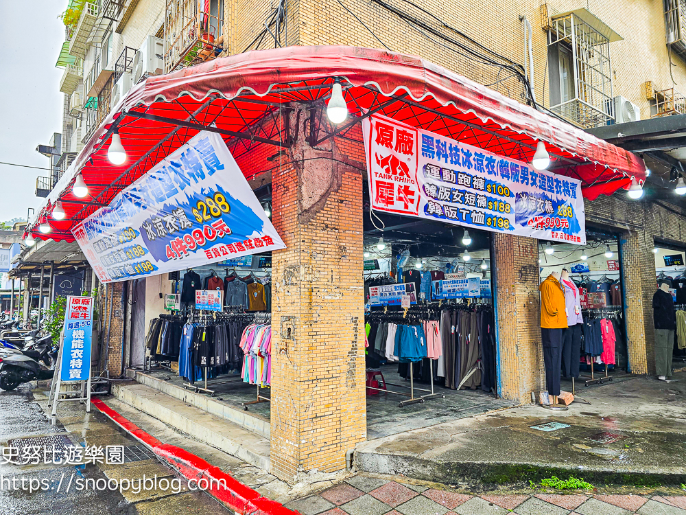 台北市信義區崇德街原廠犀牛服飾短期特賣會|全館100元起、韓版男女衣褲198元、超值區任搭四件990元,CP值超高好划算 @史努比遊樂園 @史努比遊樂園