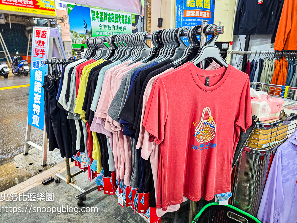 台北市信義區崇德街原廠犀牛服飾短期特賣會|全館100元起、韓版男女衣褲198元、超值區任搭四件990元,CP值超高好划算 @史努比遊樂園 @史努比遊樂園