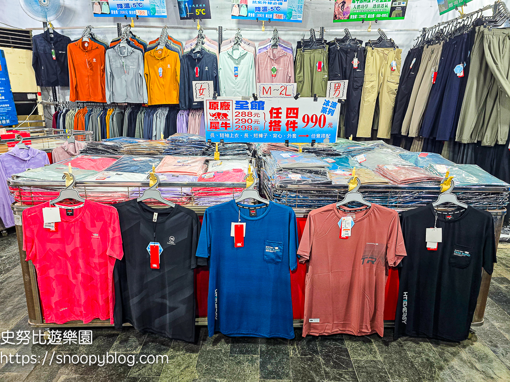 台北市信義區崇德街原廠犀牛服飾短期特賣會|全館100元起、韓版男女衣褲198元、超值區任搭四件990元,CP值超高好划算 @史努比遊樂園 @史努比遊樂園
