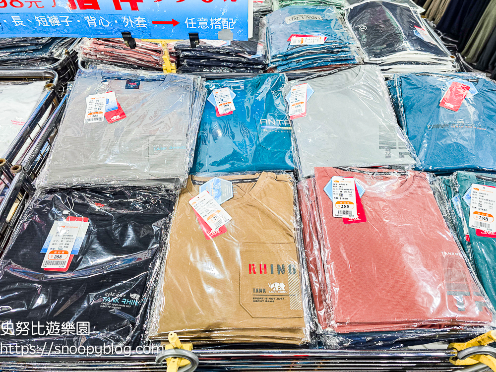 台北市信義區崇德街原廠犀牛服飾短期特賣會|全館100元起、韓版男女衣褲198元、超值區任搭四件990元,CP值超高好划算 @史努比遊樂園 @史努比遊樂園