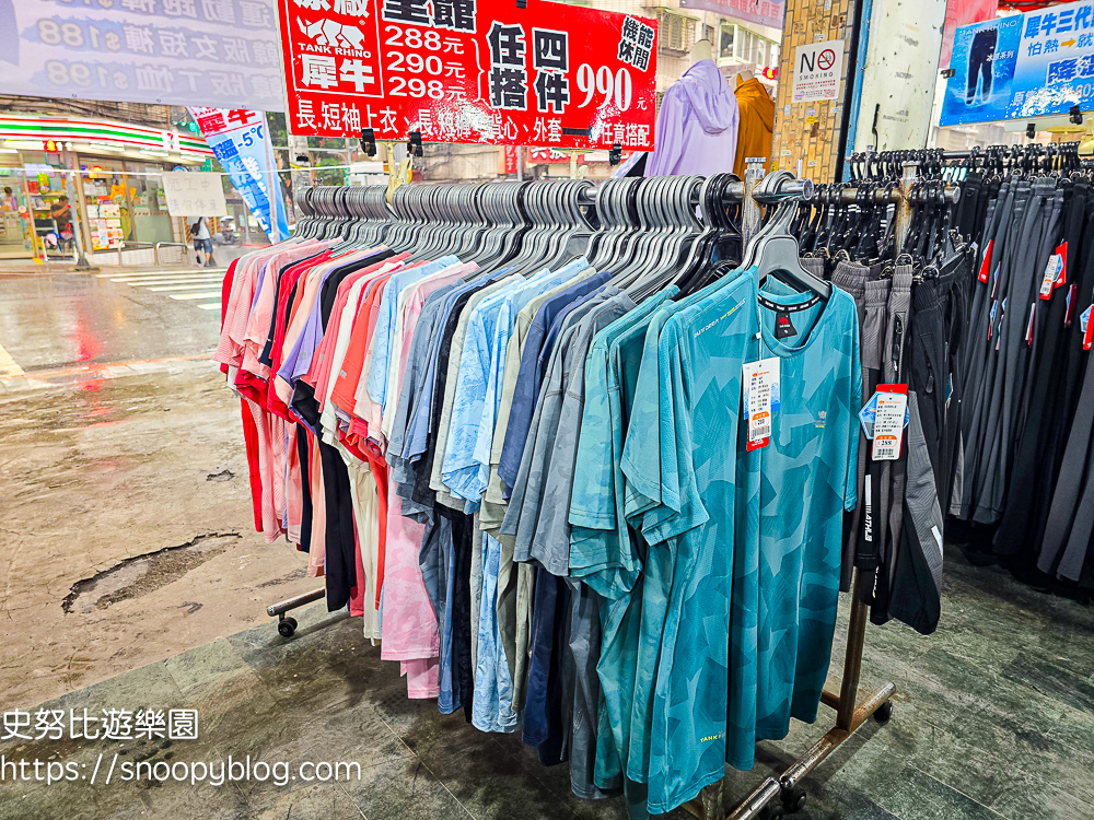 台北市信義區崇德街原廠犀牛服飾短期特賣會|全館100元起、韓版男女衣褲198元、超值區任搭四件990元,CP值超高好划算 @史努比遊樂園 @史努比遊樂園