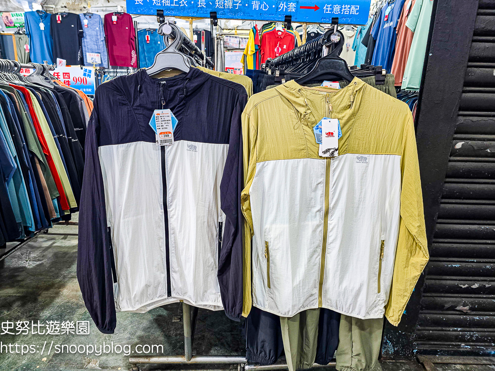 台北市信義區崇德街原廠犀牛服飾短期特賣會|全館100元起、韓版男女衣褲198元、超值區任搭四件990元,CP值超高好划算 @史努比遊樂園 @史努比遊樂園
