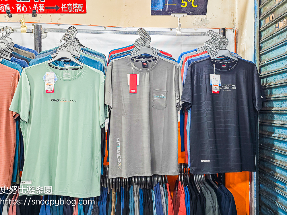 台北市信義區崇德街原廠犀牛服飾短期特賣會|全館100元起、韓版男女衣褲198元、超值區任搭四件990元,CP值超高好划算 @史努比遊樂園 @史努比遊樂園