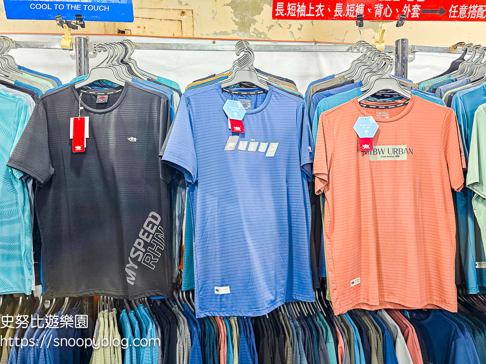 台北市信義區崇德街原廠犀牛服飾短期特賣會|全館100元起、韓版男女衣褲198元、超值區任搭四件990元,CP值超高好划算 @史努比遊樂園 @史努比遊樂園