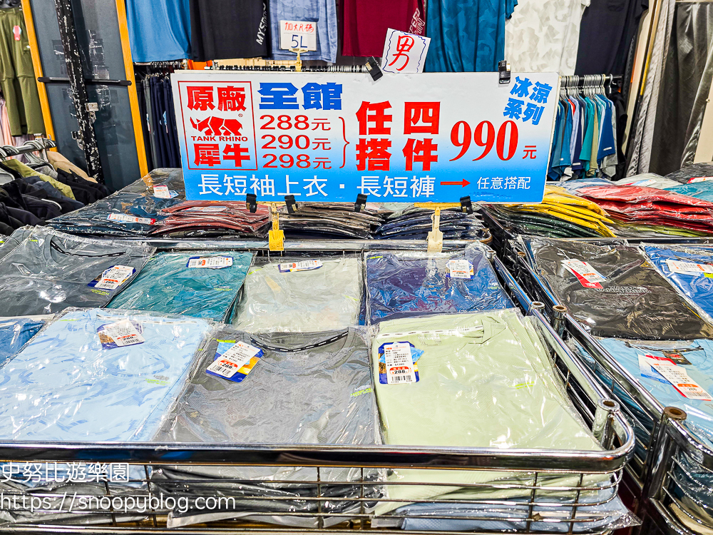  @史努比遊樂園