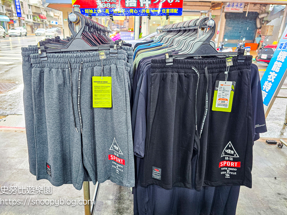 台北市信義區崇德街原廠犀牛服飾短期特賣會|全館100元起、韓版男女衣褲198元、超值區任搭四件990元,CP值超高好划算 @史努比遊樂園 @史努比遊樂園