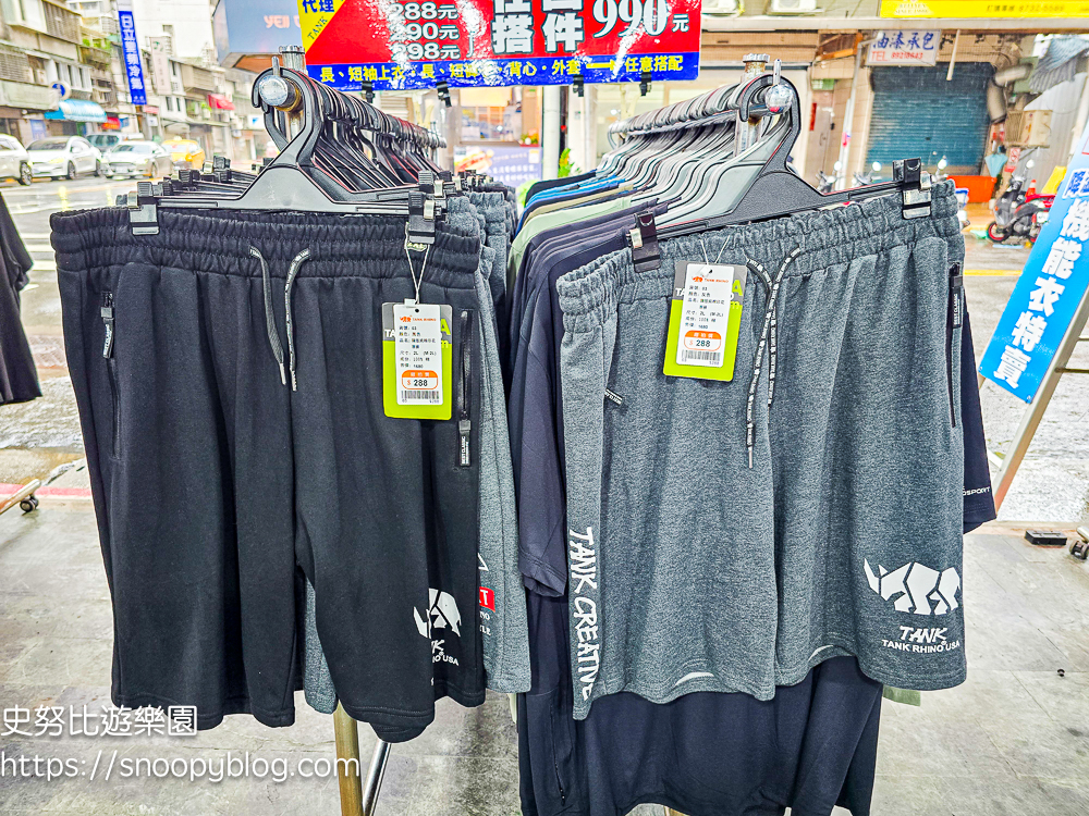 台北市信義區崇德街原廠犀牛服飾短期特賣會|全館100元起、韓版男女衣褲198元、超值區任搭四件990元,CP值超高好划算 @史努比遊樂園 @史努比遊樂園