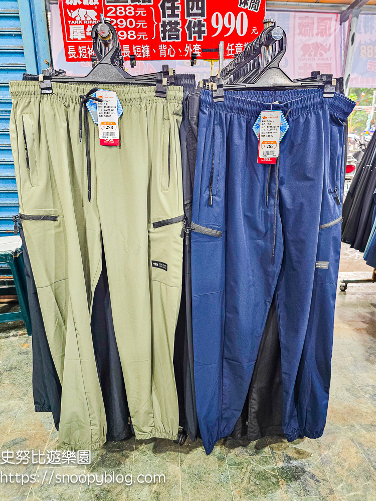 台北市信義區崇德街原廠犀牛服飾短期特賣會|全館100元起、韓版男女衣褲198元、超值區任搭四件990元,CP值超高好划算 @史努比遊樂園 @史努比遊樂園