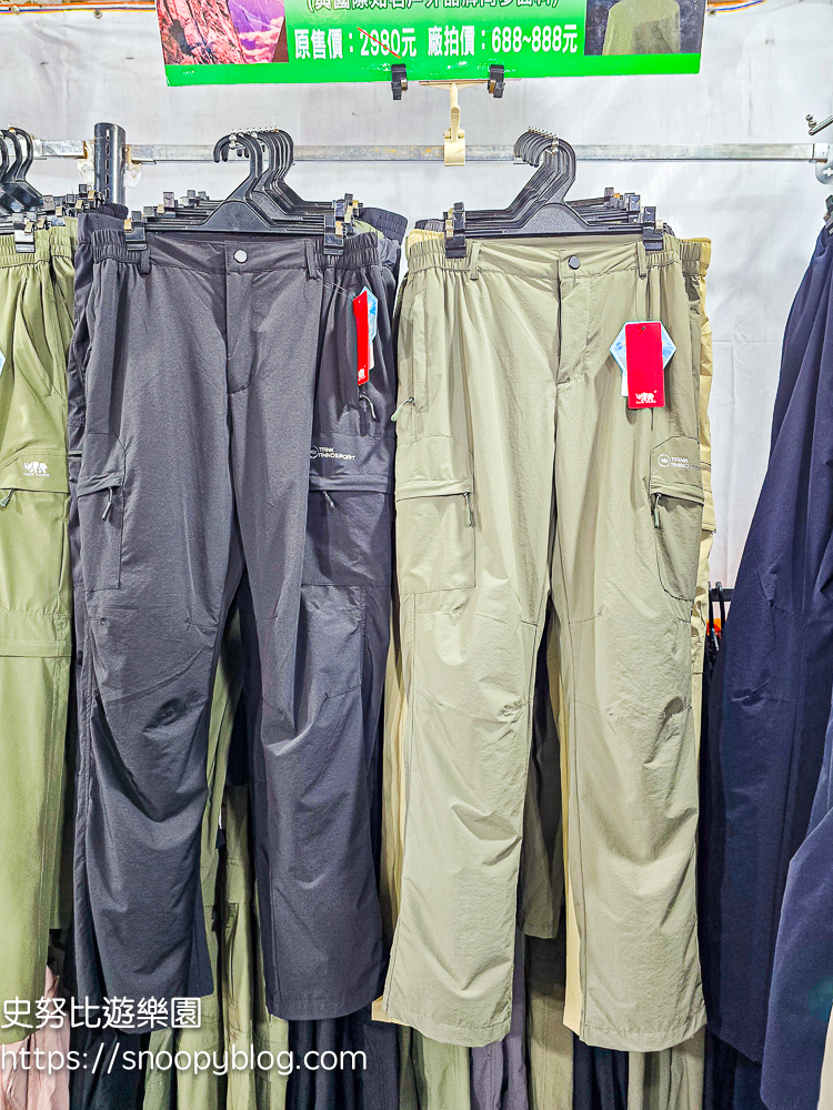 台北市信義區崇德街原廠犀牛服飾短期特賣會|全館100元起、韓版男女衣褲198元、超值區任搭四件990元,CP值超高好划算 @史努比遊樂園 @史努比遊樂園