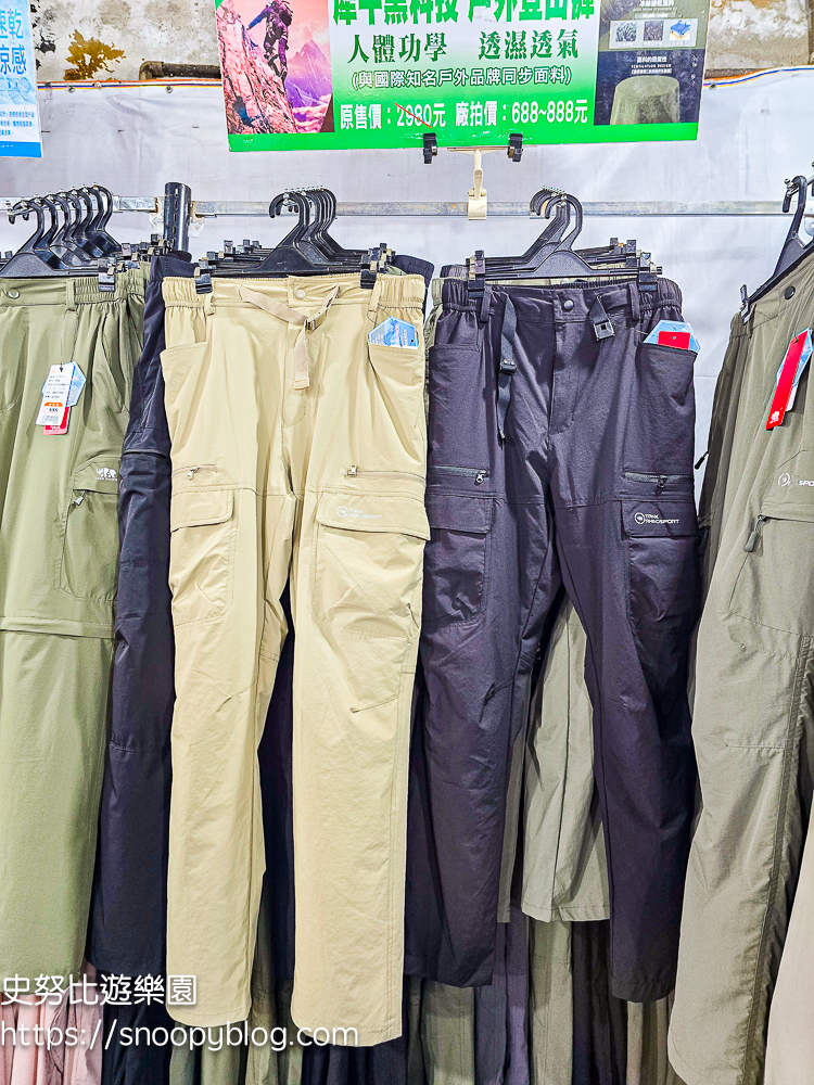 台北市信義區崇德街原廠犀牛服飾短期特賣會|全館100元起、韓版男女衣褲198元、超值區任搭四件990元,CP值超高好划算 @史努比遊樂園 @史努比遊樂園
