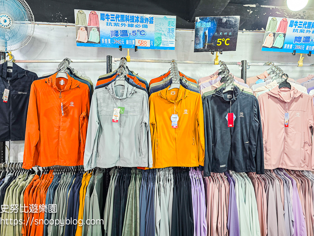 台北市信義區崇德街原廠犀牛服飾短期特賣會|全館100元起、韓版男女衣褲198元、超值區任搭四件990元,CP值超高好划算 @史努比遊樂園 @史努比遊樂園