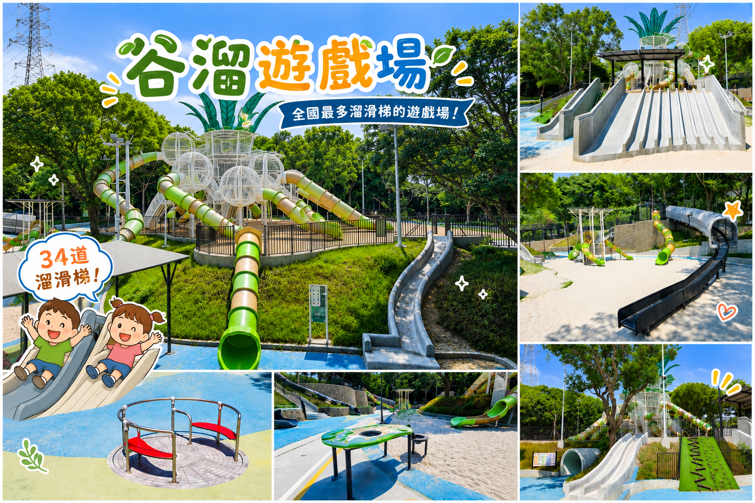  @史努比遊樂園