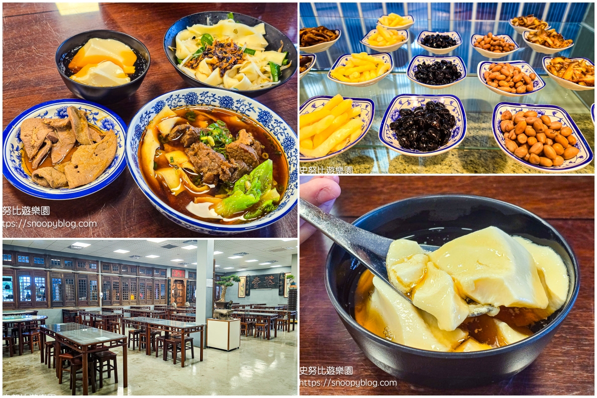 大鼎夏荷麵食館埔里店|埔里牛肉麵推薦,古色古香禪意庭園+豆花免費吃 @史努比遊樂園 @史努比遊樂園
