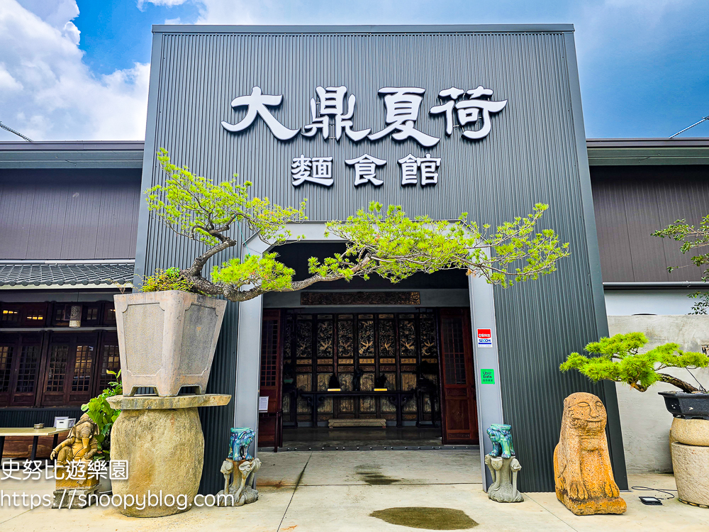 大鼎夏荷麵食館埔里店|埔里牛肉麵推薦,古色古香禪意庭園+豆花免費吃 @史努比遊樂園 @史努比遊樂園