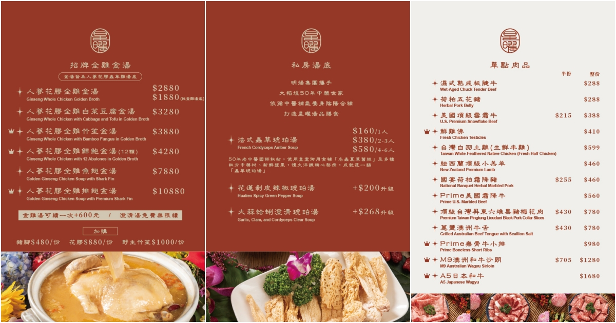 星曜雞湯|台北聚餐推薦,雞湯界的LV!人參花膠全雞鮮鮑金湯,12顆活鮑魚豪華澎湃 @史努比遊樂園 @史努比遊樂園
