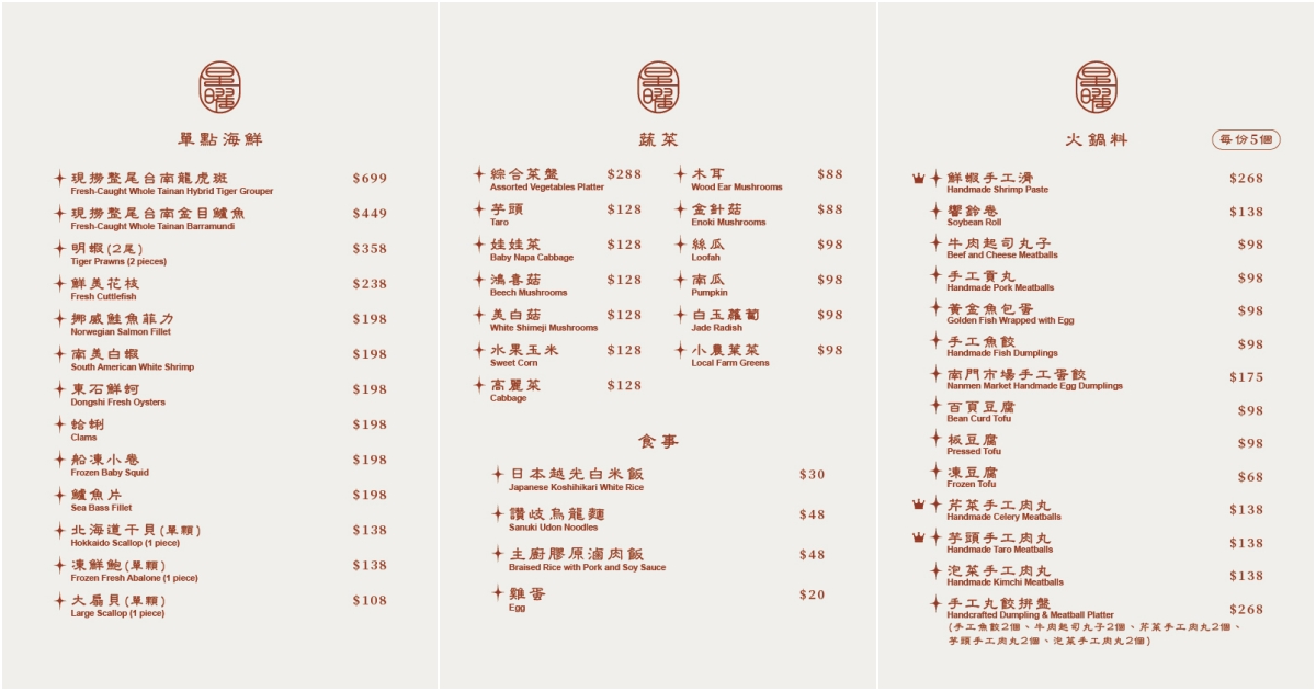 星曜雞湯|台北聚餐推薦,雞湯界的LV!人參花膠全雞鮮鮑金湯,12顆活鮑魚豪華澎湃 @史努比遊樂園 @史努比遊樂園
