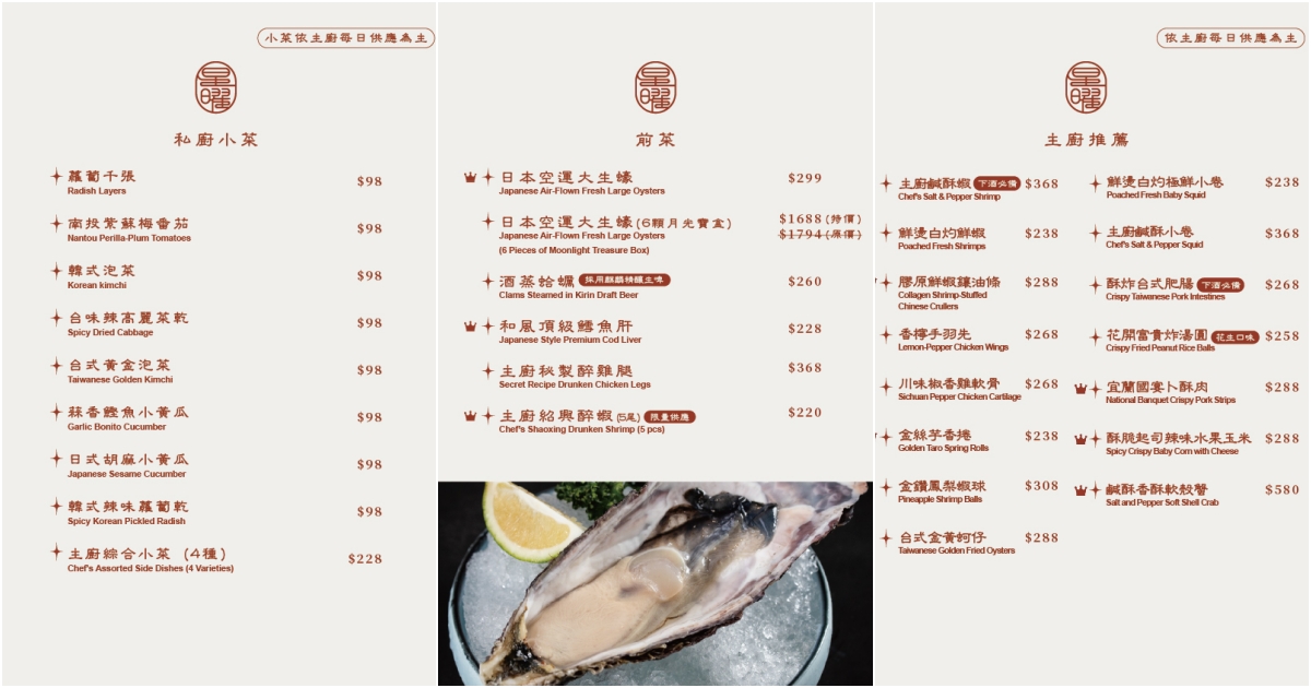 星曜雞湯|台北聚餐推薦,雞湯界的LV!人參花膠全雞鮮鮑金湯,12顆活鮑魚豪華澎湃 @史努比遊樂園 @史努比遊樂園