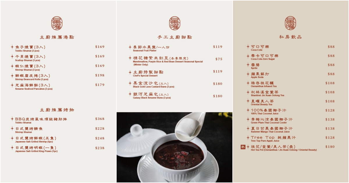 星曜雞湯|台北聚餐推薦,雞湯界的LV!人參花膠全雞鮮鮑金湯,12顆活鮑魚豪華澎湃 @史努比遊樂園 @史努比遊樂園