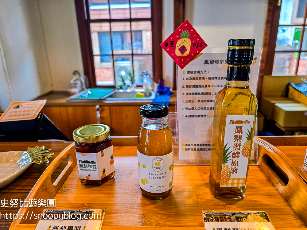 臺灣鳳梨工場|高雄大樹景點~免費參觀百年鳳梨罐頭工場,復古老建築超好拍 @史努比遊樂園 @史努比遊樂園