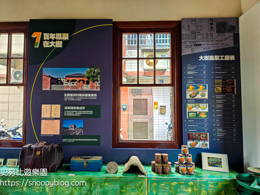 臺灣鳳梨工場|高雄大樹景點~免費參觀百年鳳梨罐頭工場,復古老建築超好拍 @史努比遊樂園 @史努比遊樂園