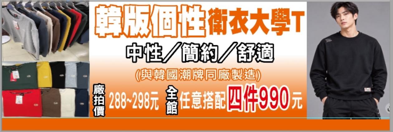 原廠犀牛黑科技機能休閒衣特賣會|新北市板橋區新海路95號~全館100元起、全館任搭四件990元!秋冬機能上衣褲子、外套、背心,春夏秋冬全部出清 @史努比遊樂園 @史努比遊樂園